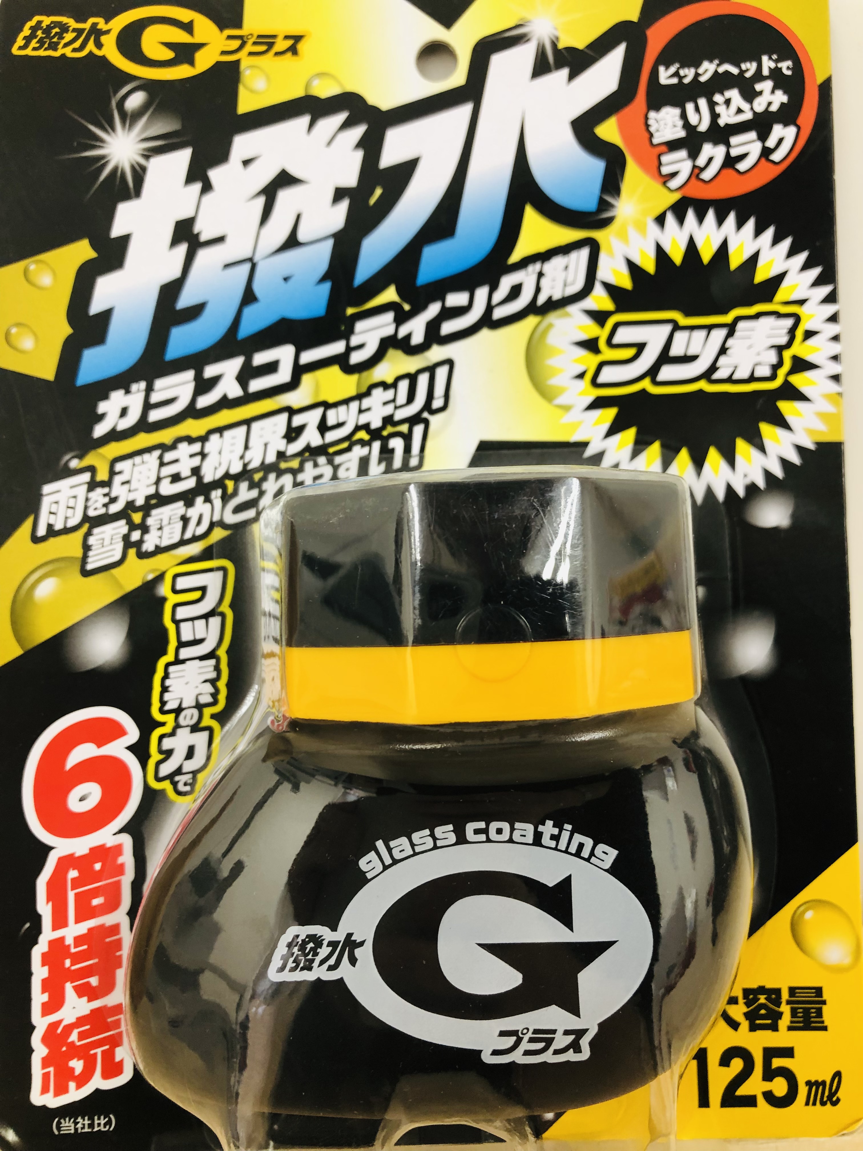 撥水Gシリーズ-フッ素