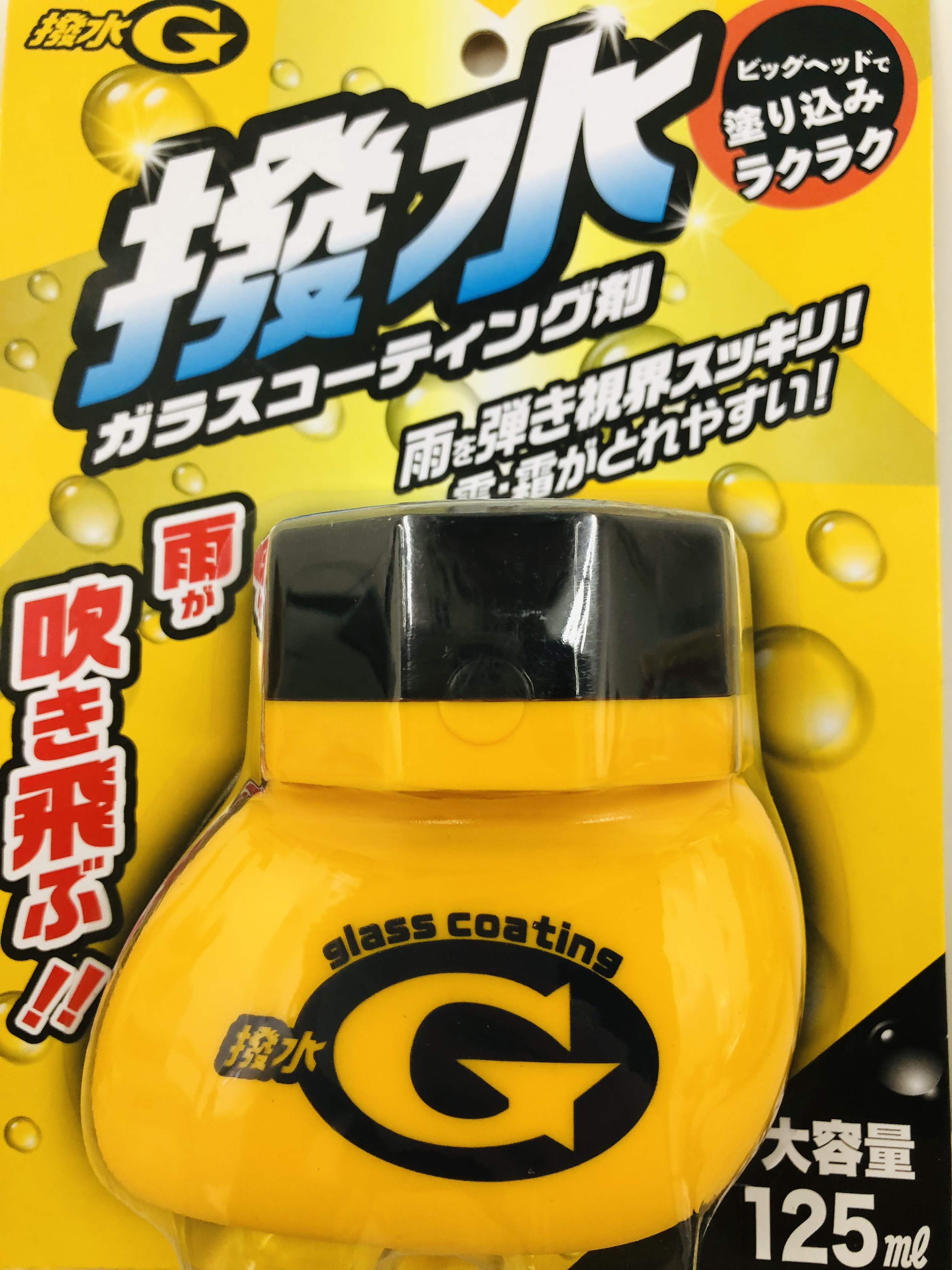 撥水Gシリーズ-フッ素