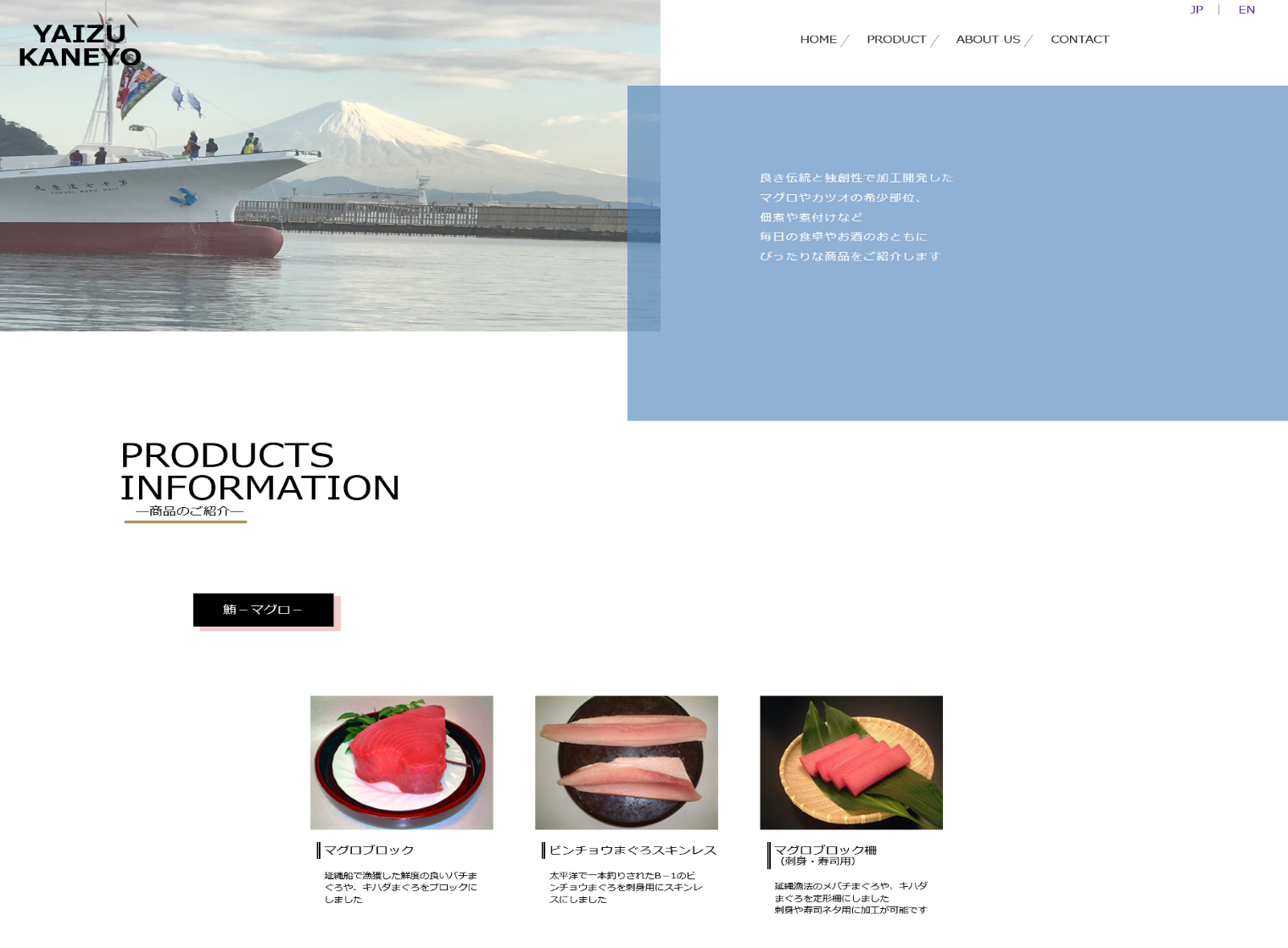 株式会社yaizukaneyo