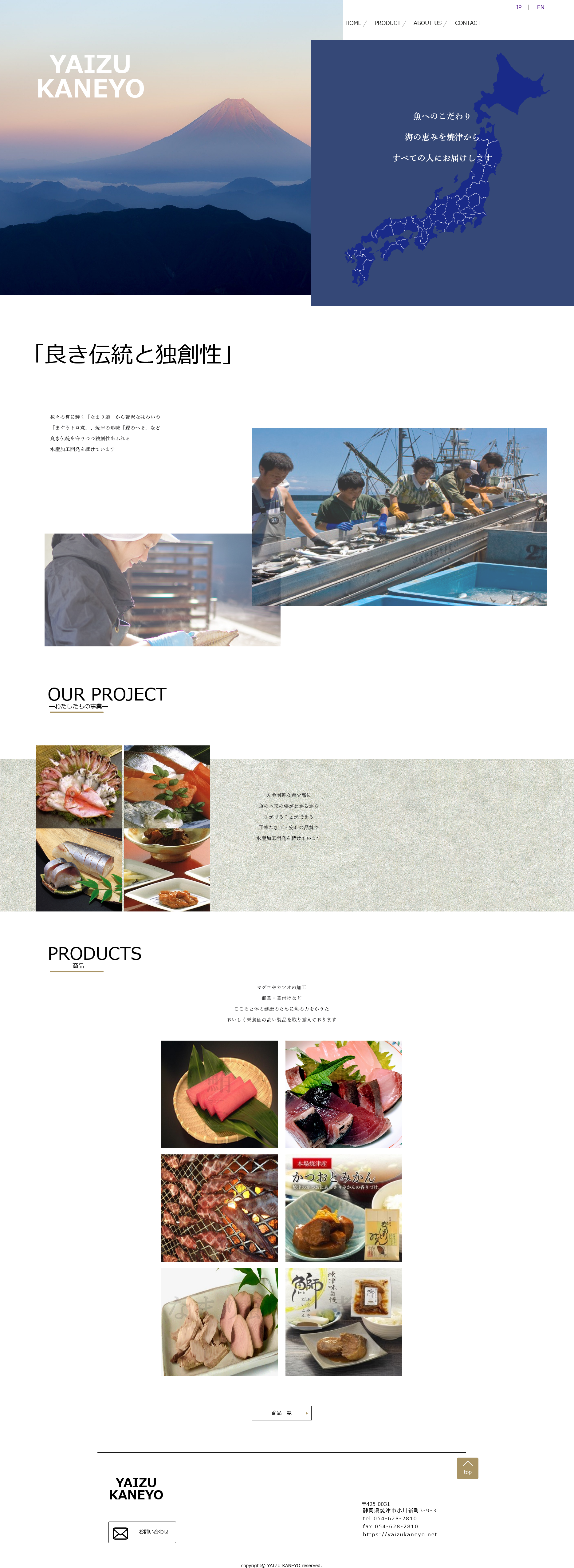 株式会社yaizukaneyo