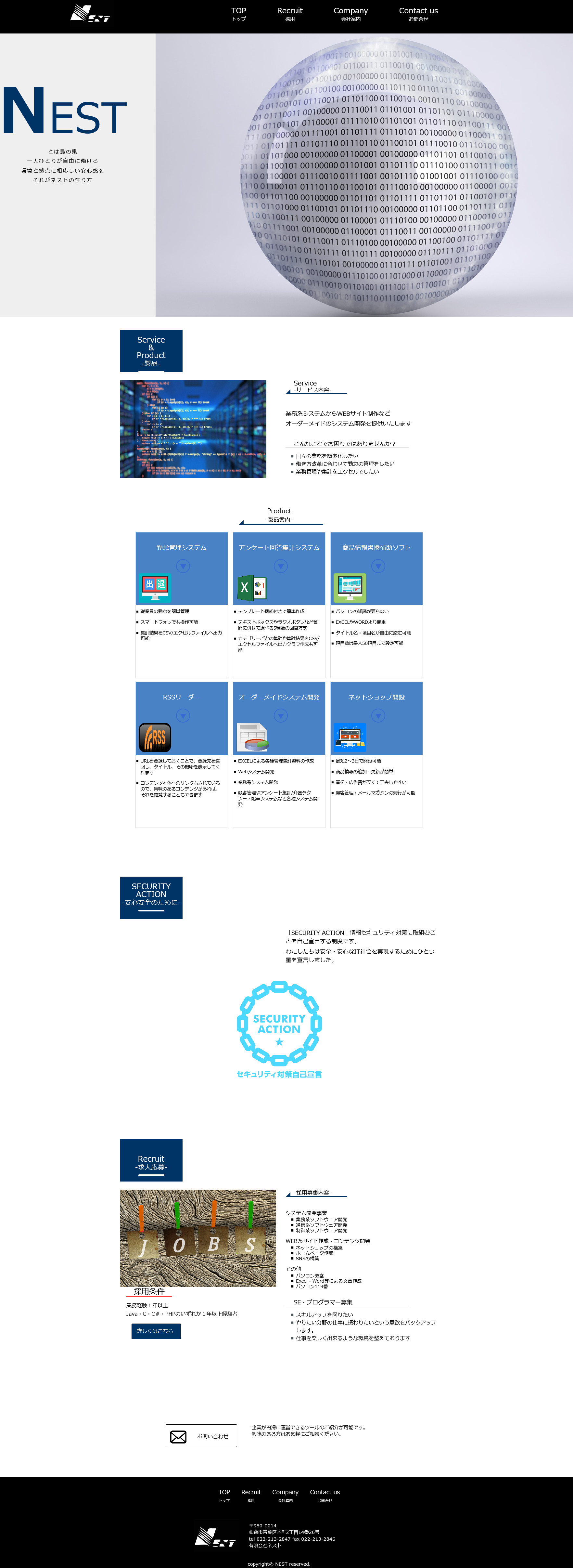 有限会社ネスト